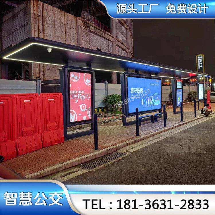 智能公交车站台光伏太阳能公交车站候车亭厂家广告灯箱路名牌定制,商业/办公家具,候车亭,淘宝优惠券,粉丝福利购,淘宝优惠卷