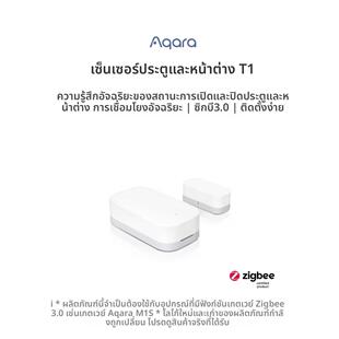 Aqara绿米门窗传感器T1家用防盗HomeKit感应报警智能门磁开门亮灯