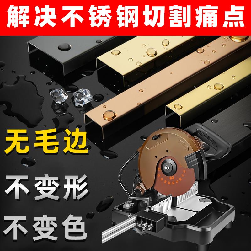 铁成变频湿切锯不锈钢钛金装饰条切割机钛合金多功能精密锯切割片