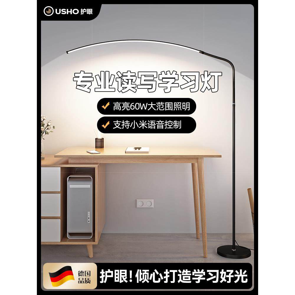 德国全光谱落地护眼台灯学习专用书桌儿童阅读客厅教室立式大路灯