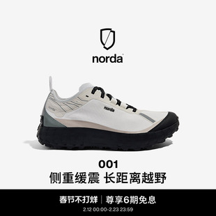 norda 001男子低帮越野跑鞋石蜜沙Dyneema户外徒步轻便耐磨运动鞋