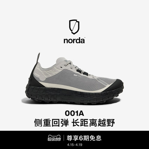 norda001A女低帮登山越野跑鞋