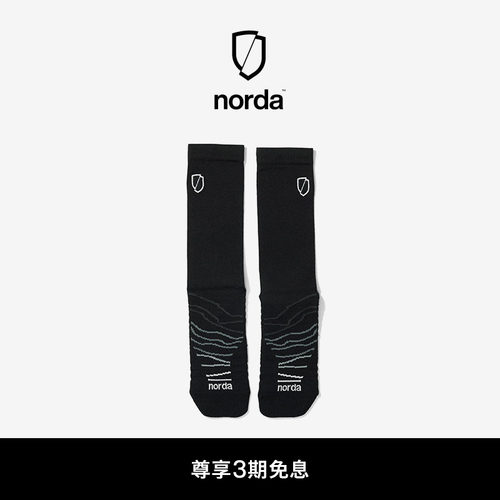 norda Performance Sock高性能长袜男女同款户外登山舒适运动袜