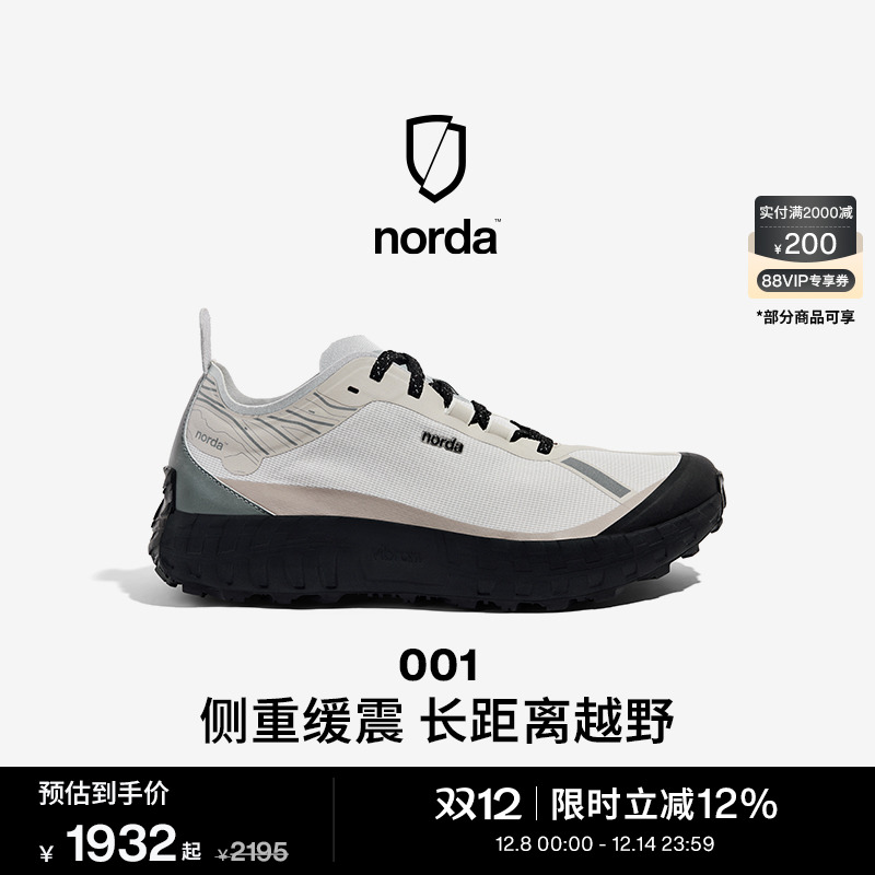 norda 001低帮越野跑鞋男鞋Dyneema户外徒步轻便耐磨运动鞋