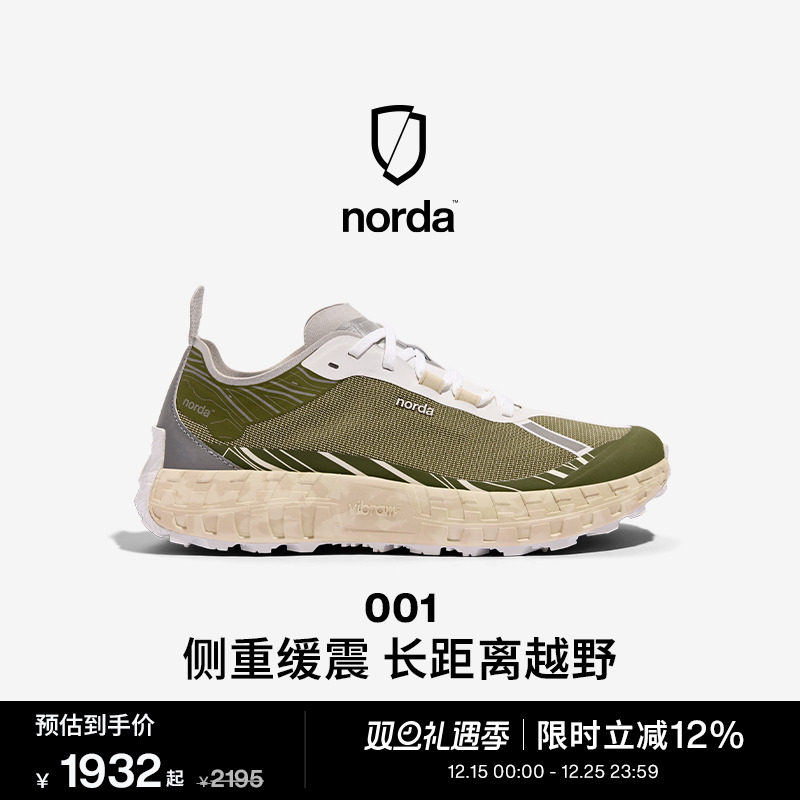 norda 001低帮越野跑鞋男鞋墨绿色Dyneema户外徒步轻便耐磨运动鞋