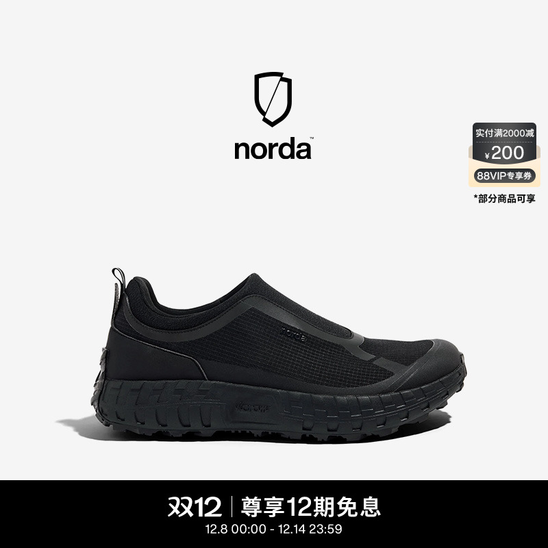 norda 003低帮越野跑鞋男女无尽黑Dyneema户外徒步轻便舒适运动鞋