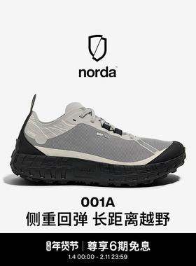 norda 001A 低帮越野跑鞋男鞋Dyneema户外徒步轻便耐磨运动鞋