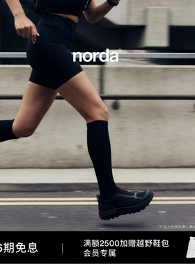 norda 女子低帮黑色越野跑鞋Dyneema户外登山耐磨运动鞋