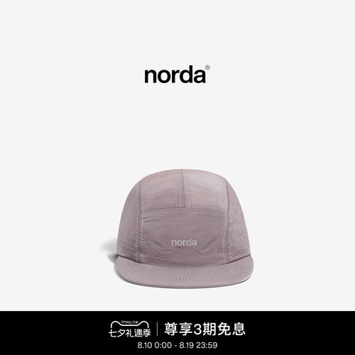 nordaLusterCap越野跑运动帽