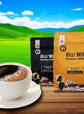 海南特产母山精品LAA级黑咖啡豆民族风防困提神热销款手冲旗舰店