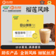 母山咖啡榴莲拿铁海南速溶咖啡奶茶即溶办公室风味咖啡粉