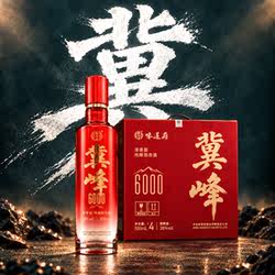 味道府官方 冀峰浓香型白酒38度500ml*4瓶整箱纯粮优级口粮光瓶酒