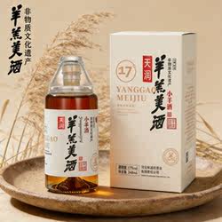 味道府官方 羊羔美酒 248ml陈年黄酒石家庄非遗特产 17度礼盒装