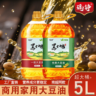 瑀铮大豆油一级食用油5L大桶装新日期800ml农家笨榨豆油商用家用