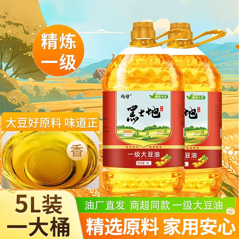 瑀铮大豆油一级食用油5L大桶装2024新日期家庭炒菜油炸煎豆油5L*2