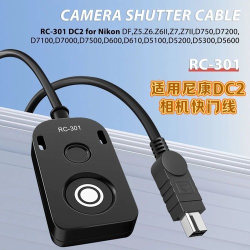 适用尼康微单相机快门线Z6II Z7II D750 D7100 D7200 D5100 D5600