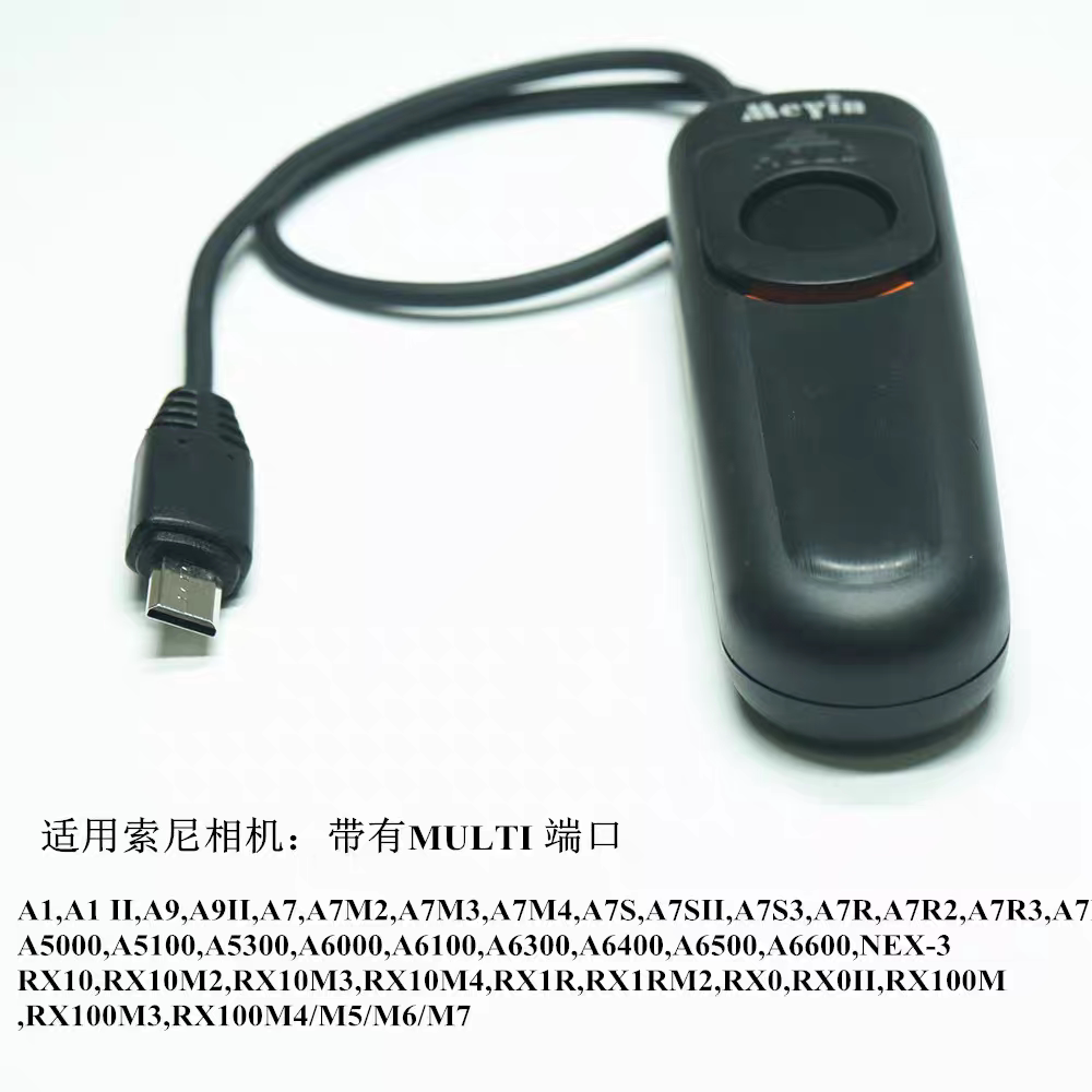 Meyin 802适用索尼63006500 a7m3m4 a9相机拍摄有线快门线B门锁定