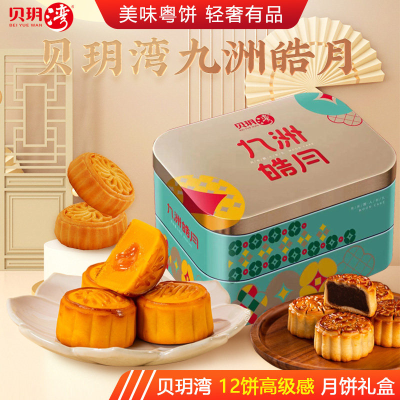 高级感广式中秋月饼礼盒