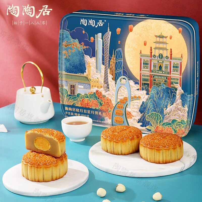 陶陶居经典款月饼礼盒晓月双星员工福利款中秋月饼团购优惠促销