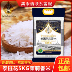 增城丝苗米精选5kg五邑野香丝苗米进口泰国茉莉香米
