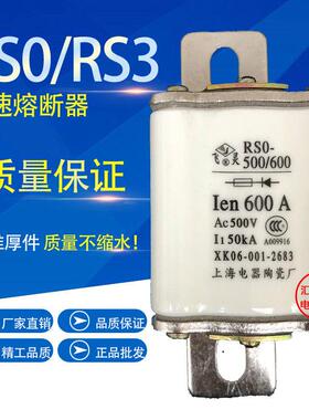 RS3/RSO-600 RS0 480A 500A 600A 500V快速方形陶瓷熔断器保险