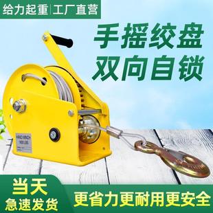 手摇卷扬牵引葫芦小型绞车升降吊机家用起重机 手动绞盘双向自锁式