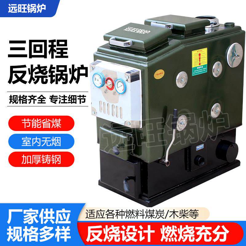 农村采暖炉燃煤家用锅炉地暖暖气片暖气炉新型取暖炉节能反烧炉子