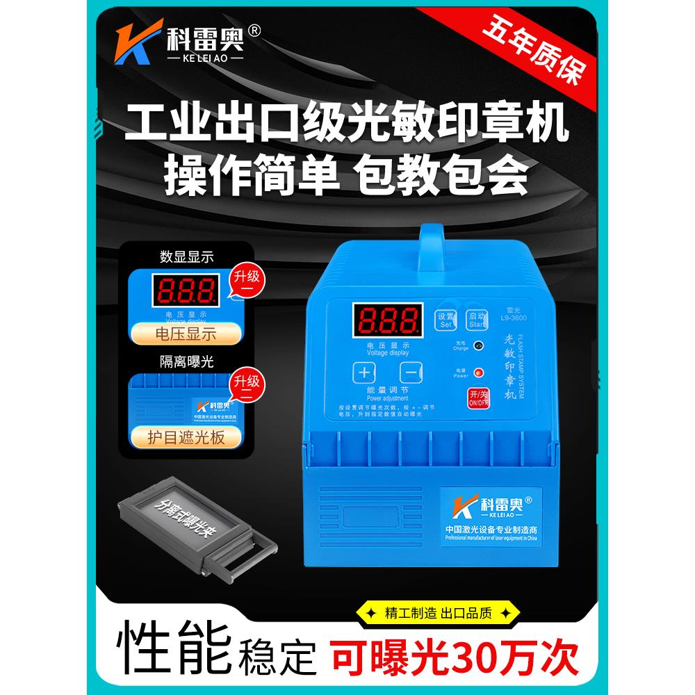 印章机高端三管曝光机雕刻机光敏机小型激光刻印机全自动刻章机