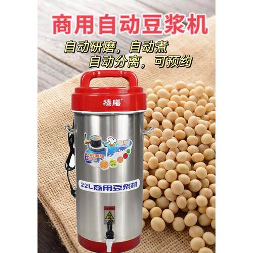 禧膳商用豆浆机多功能打浆机全自动现磨浆加热免煮大容量早餐店用