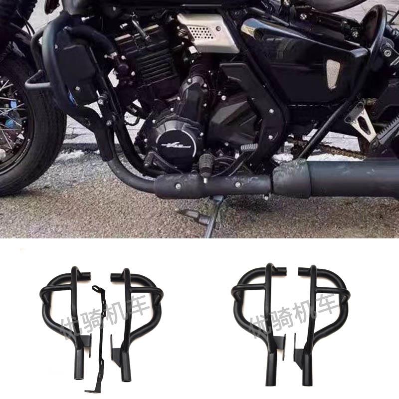 适用长江Bobbie400/700/S450 bobber防护杠 保险杠发动机保护杠架