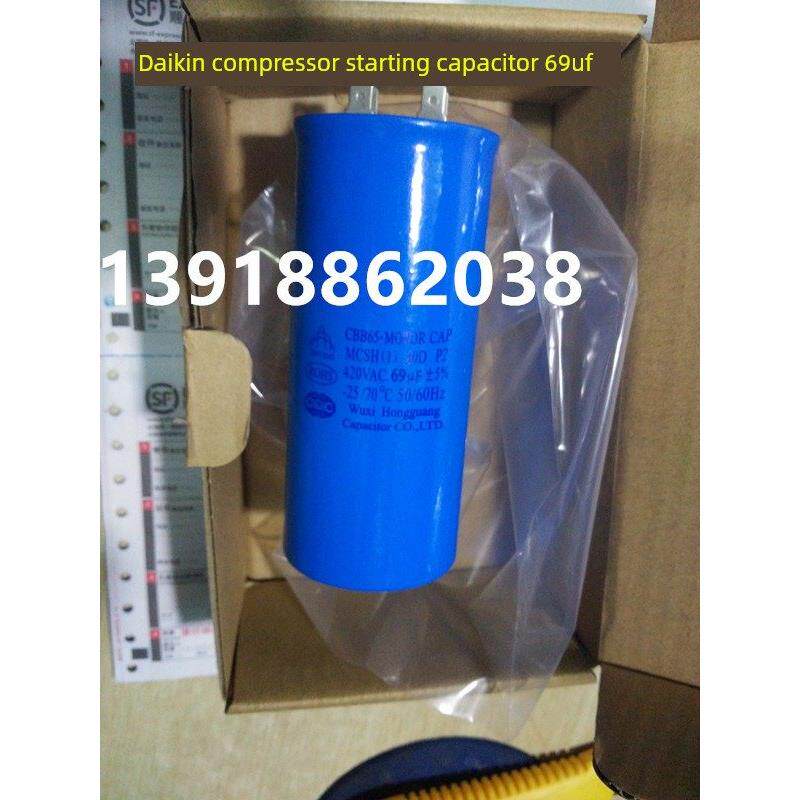 全新大金电容69Mf 420V 69Uf Ry71Dqv2C大金空调压缩机启动电容