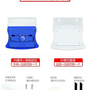 无止净擦玻璃器双层擦高楼可调磁家用擦窗户刮刷配件粘贴外壳替换