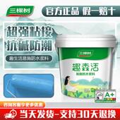 三棵树k11通用型防水涂料卫生间墙面地面漏水补漏堵漏材料防水胶