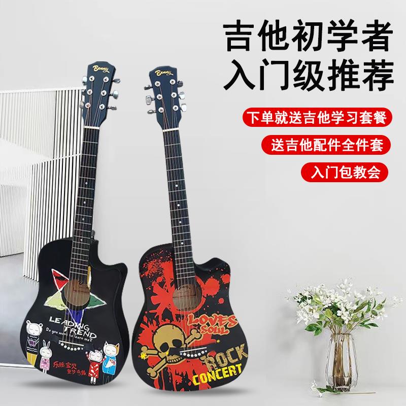 正品吉他初学者男女生学生练习38寸41寸民谣木吉他新手入门乐器