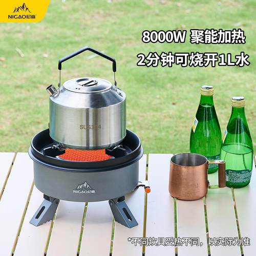 户外聚能炉具露营野餐便携分体式红外卡式炉燃气猛火煮茶防风炉