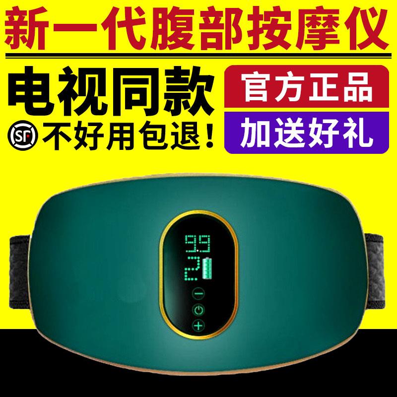 电视同款新一代腹部按摩仪家用充电多功能腰部肚子按摩揉腹仪正品