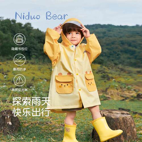 尼多熊儿童雨衣男女宝宝防水雨衣小学生幼儿园中小童上学雨披防风