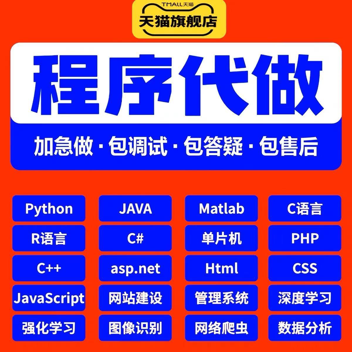 stm32单晶片设计代做51实物定做plc树莓派labview软体arduino硬件