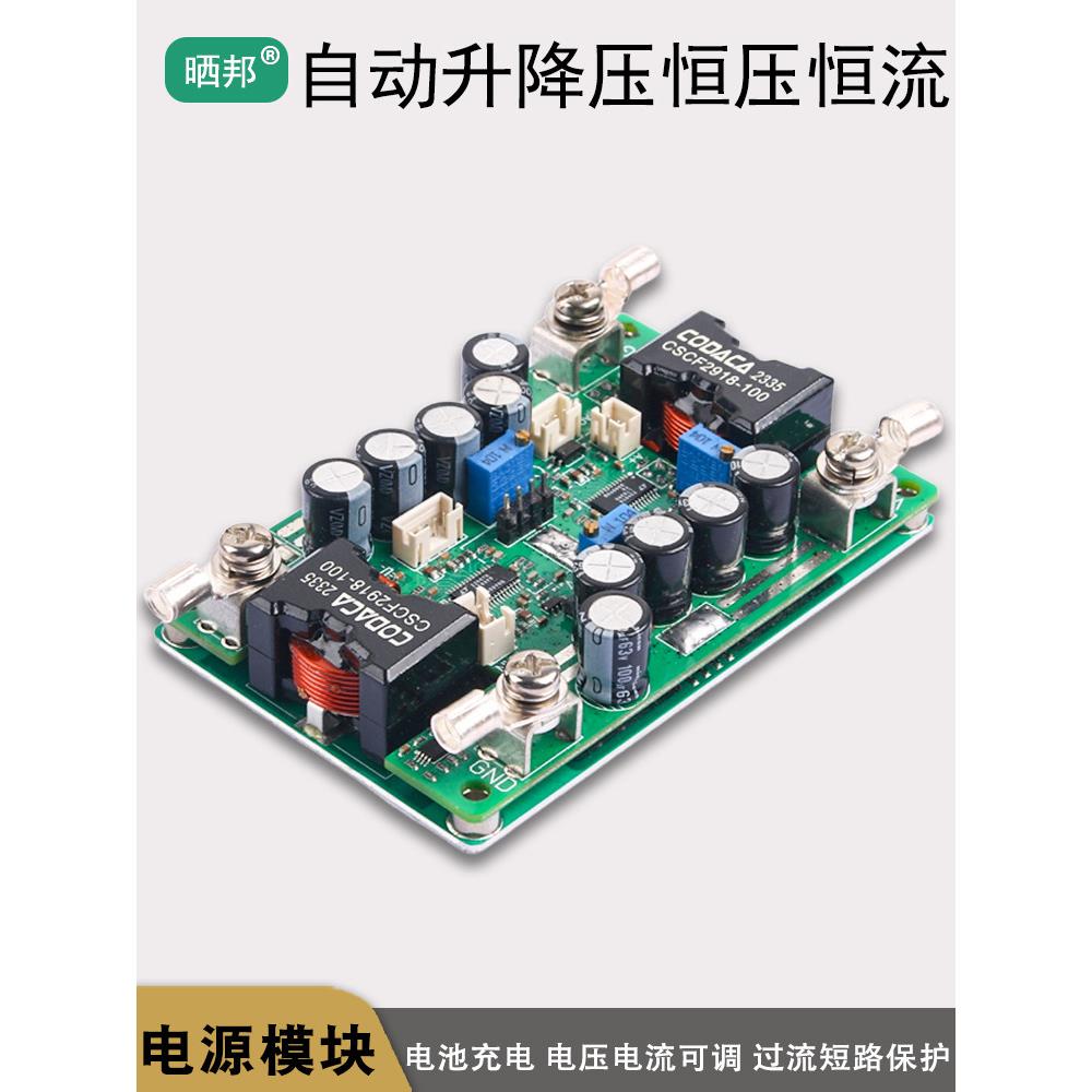 Dcdc自动升压升压恒流模块动力电池大功率48V24V充电稳压可调