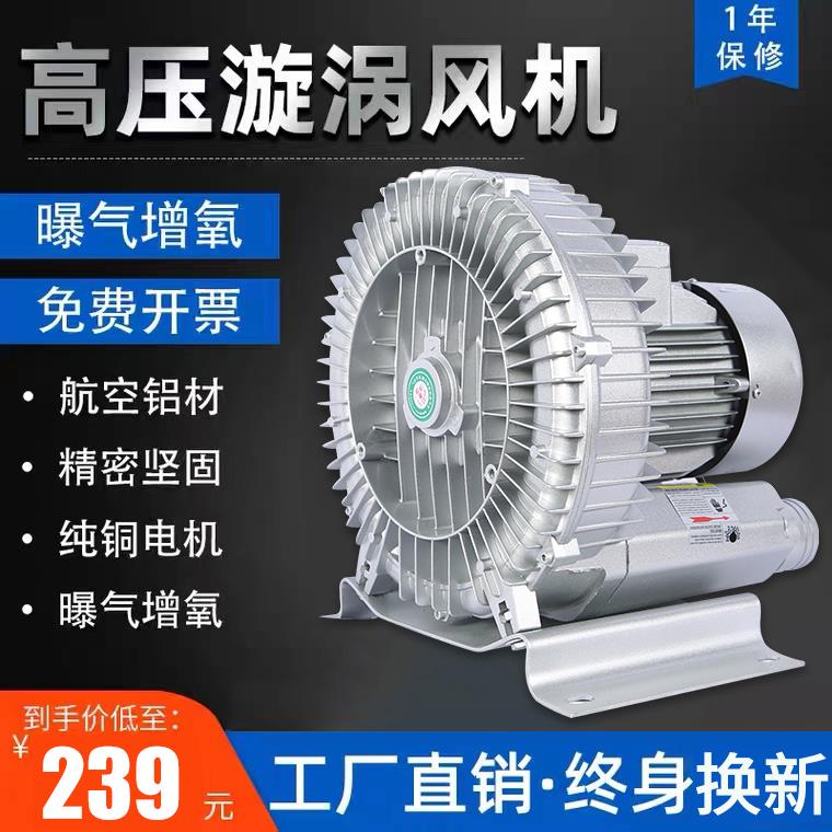 高压漩涡气泵强力大功率工业除尘吸料吸风鼓风机220v离心风机旋涡