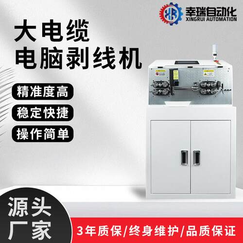 全伺服电脑剥线大平方电缆线裁线机护套线剥皮设备旋转剥皮开线机