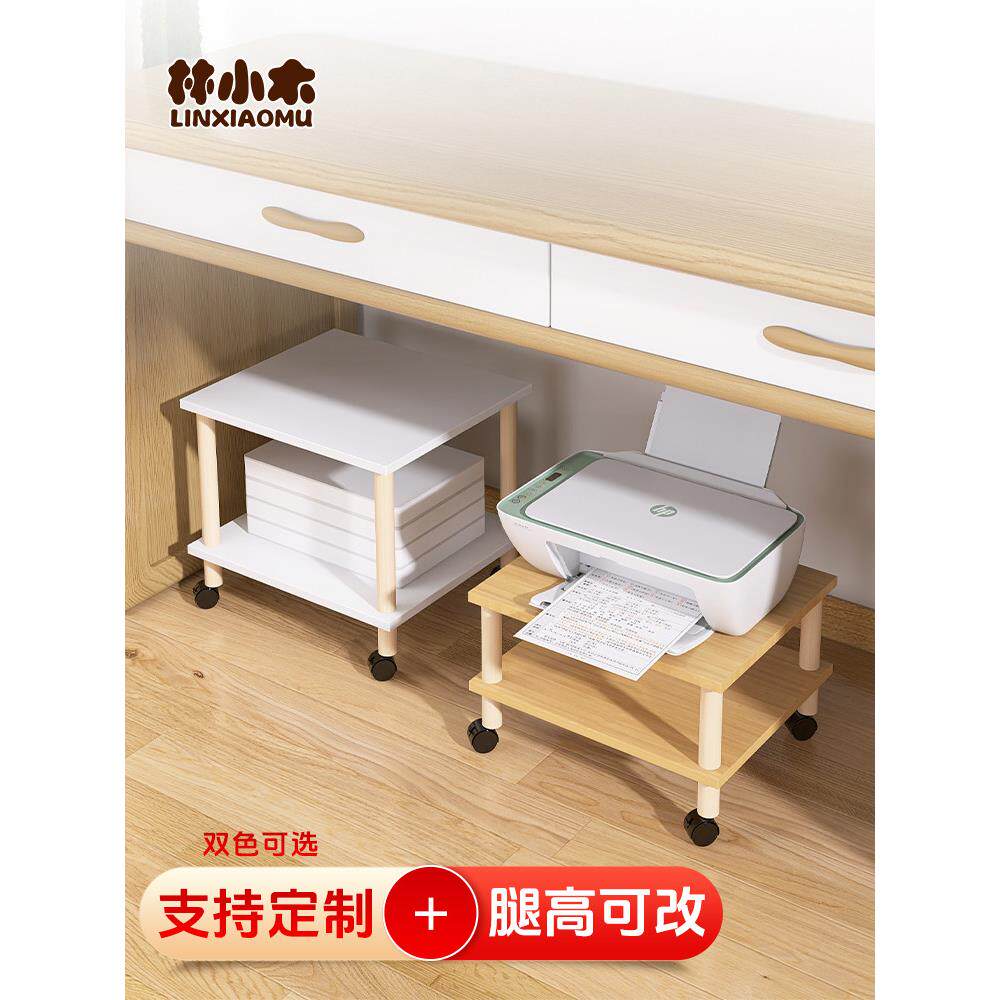 打印机置物架桌下落地置物柜可移动简约增高收纳架A4纸整理放置架