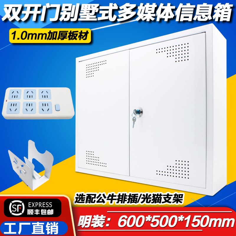 顺丰包邮家用明装弱电箱超大明装600*500家用多媒体信息箱网络箱