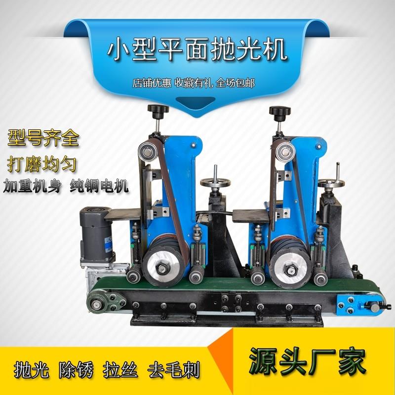 小型金属平面抛光机 100型工业砂带机激光割不锈钢拉丝去毛刺打磨