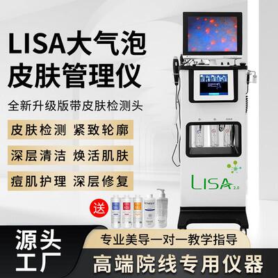 黑珍珠皮肤管理综合仪白珍珠小气泡注氧导入大气泡美容仪器美容院