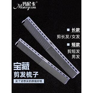 采购产品女梳子,发型师的特殊理发梳子,双头梳子,长和短的风格