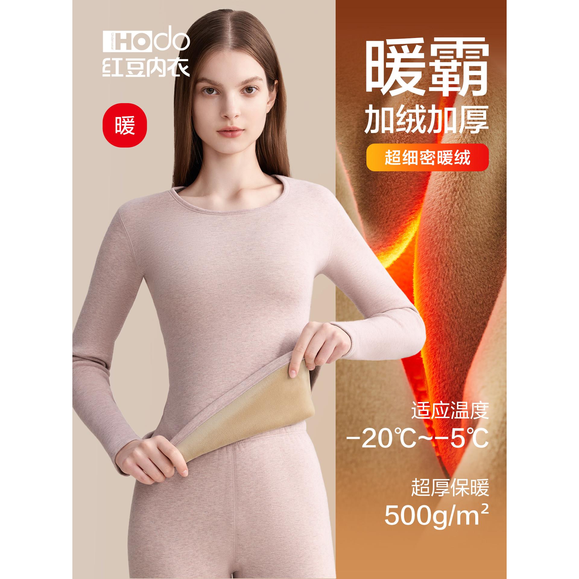 红豆女士保暖内衣加绒加厚秋衣秋裤冬季棉毛衫女中老年保暖衣套装