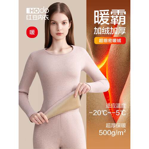 红豆女士保暖内衣加绒加厚秋衣秋裤冬季棉毛衫女中老年保暖衣套装