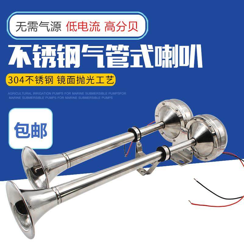 船用电喇叭不锈钢游艇配件12V24V单管双管高低音防水电笛汽车喇叭,汽车用品/电子/清洗/改装,汽车喇叭/高音头,淘宝优惠券,粉丝福利购,淘宝优惠卷