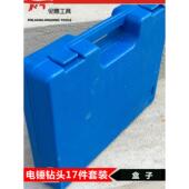 电锤钻头套装 方柄四坑圆柄两坑两槽冲击钻头混凝土穿墙钻头17件